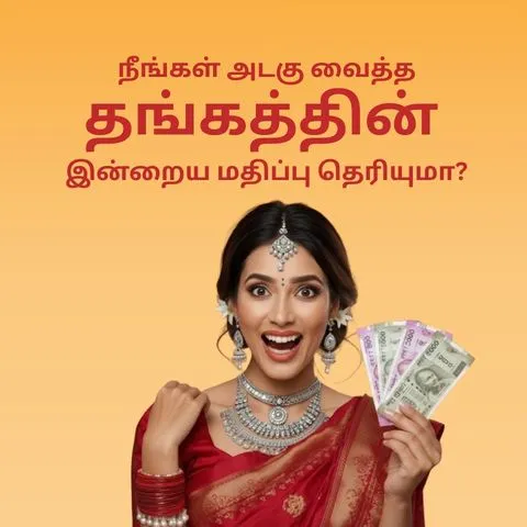 know value of your pledged sillver