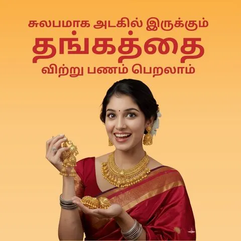 sell pledged gold easily